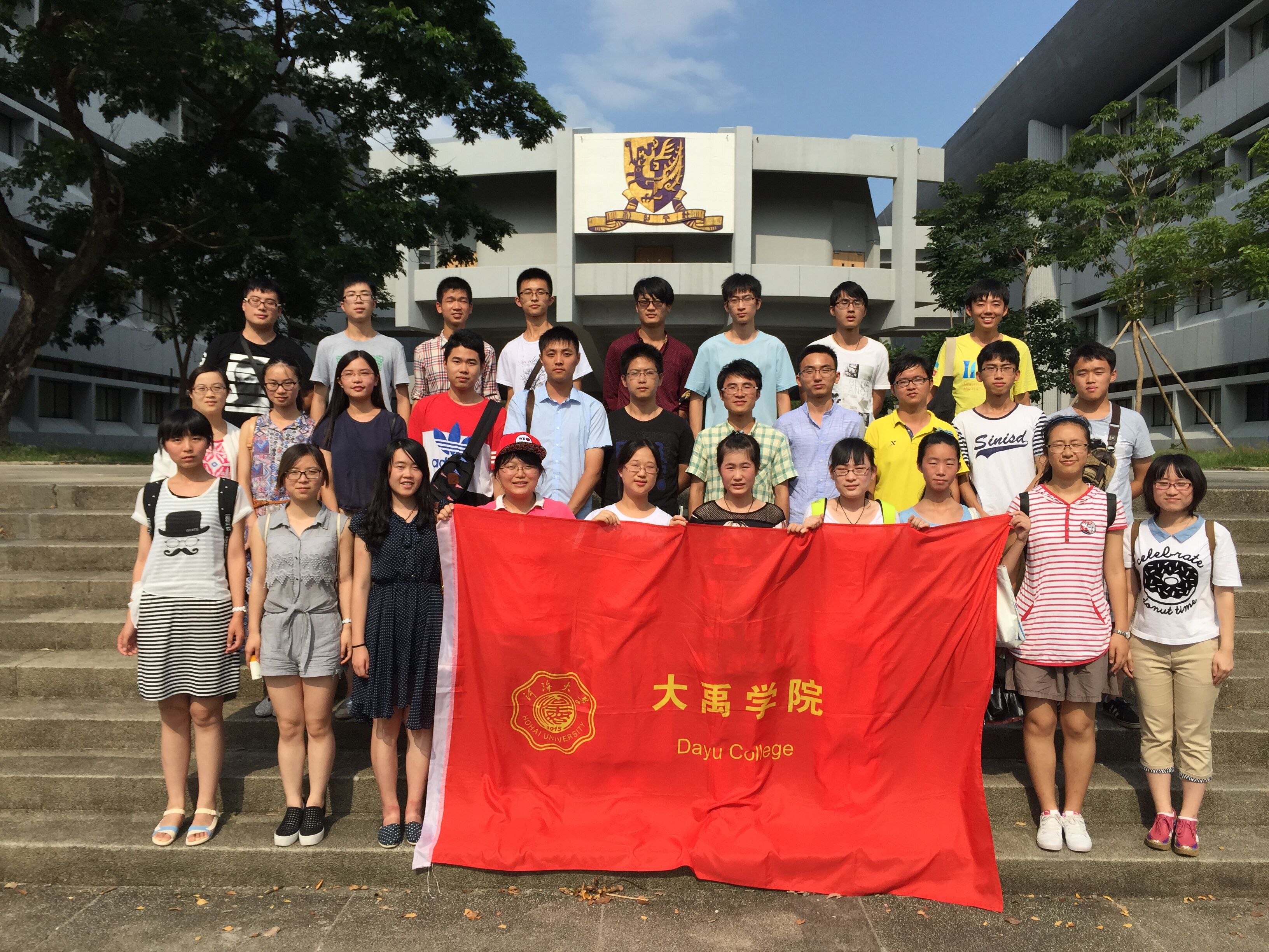 大禹学院2014级学生暑期赴港澳访学交流——香港中文大学